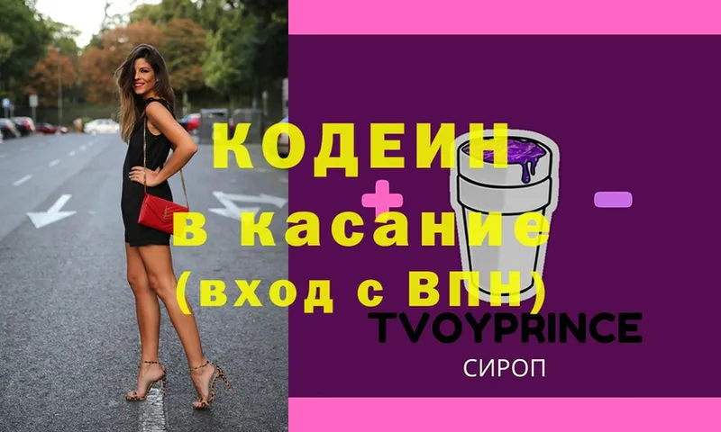 Кодеин напиток Lean (лин)  Уяр 